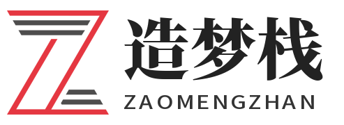 造梦栈